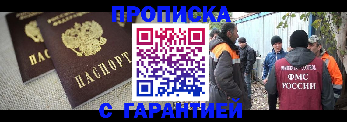 миграционный учет в Мурманской области