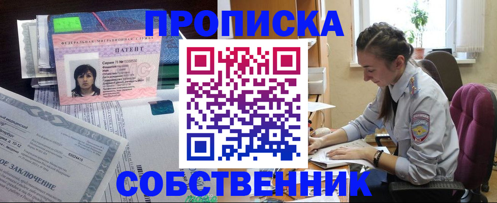временная регистрация недорого в Мурманской области