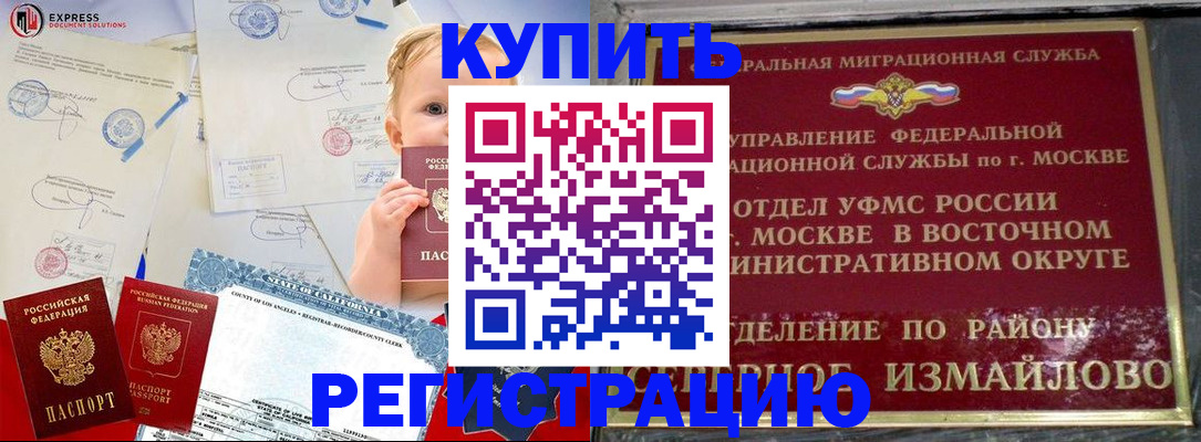 прописка законно в Мурманской области